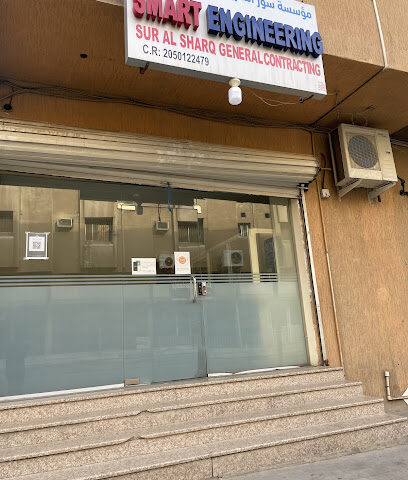 Smart Engineering Sur Al Sharaq General Contracting EST - Al Jubail - +966 58 373 1148