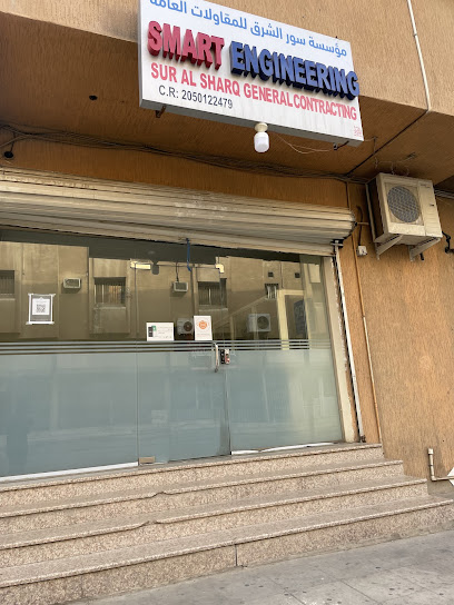 Smart Engineering Sur Al Sharaq General Contracting EST - Al Jubail 35514