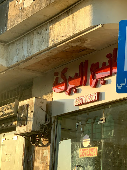 محل مفاتيح ٠٥٥٧٦٣٢٥٩١ - Saudi Arabia|Jeddah 23341|Mishrifah|Palestine