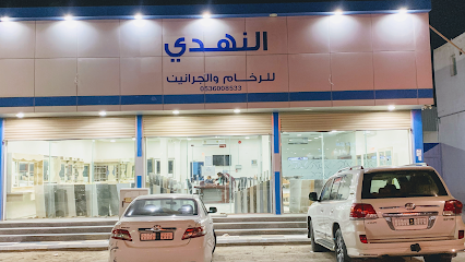 مصنع النهدي للرخام والبلاط - Arar - +966 53 600 8533