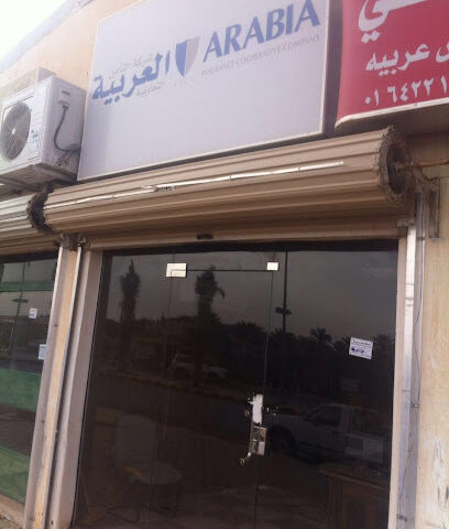 Arabia Insurance Cooperative Company - Az Zulfi - +966 9200 05002