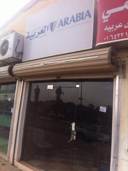 Arabia Insurance Cooperative Company - Az Zulfi 15931