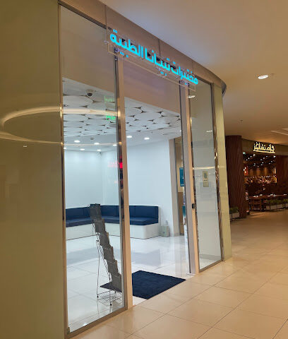 Tibyana Medical Labs - Red Sea Mall - مختبرات تبيانا الطبية - Jeddah - +966 9200 05756