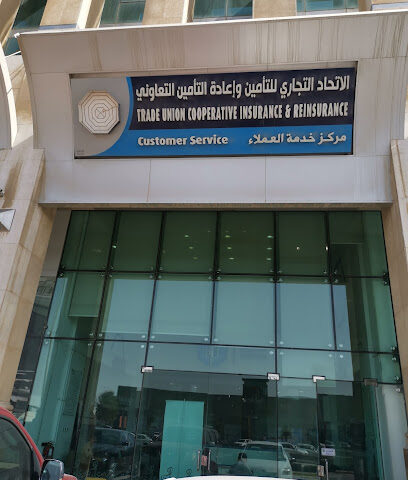 شركة الاتحاد للتأمين التعاوني - Al Khobar - +966 800 304 0110