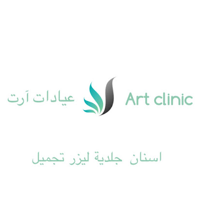عيادات آرت - Khamis Mushait - +966 17 220 2299