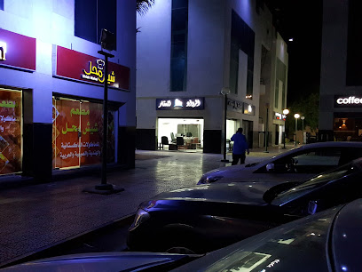 الرواد للعقار - Yanbu - +966 56 559 7788
