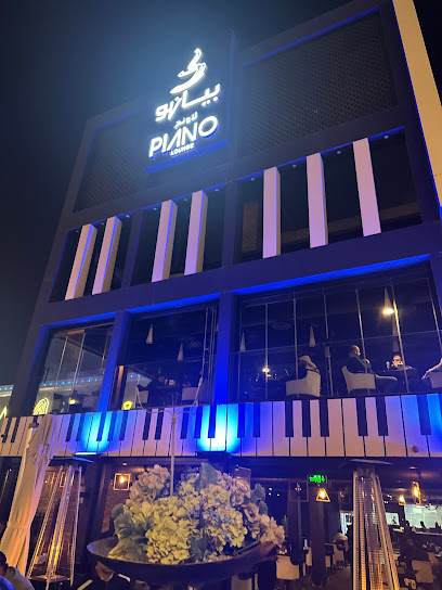Piano Lounge - Saudi Arabia|Riyadh 12222|Al Olaya|2385 Prince Muhammad Ibn Abd Al Aziz