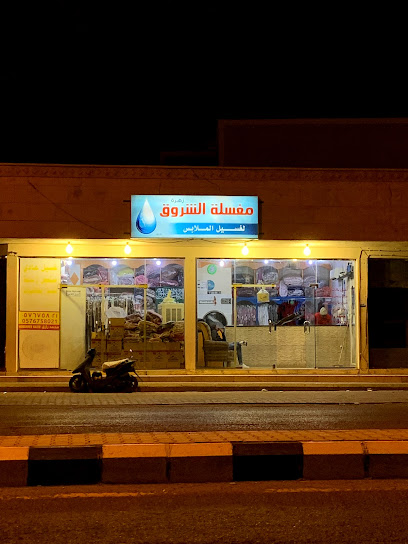 مغسلة الشروق - Saudi Arabia|Al Badayea 56352|Al Basatin|XPMR+HW6
