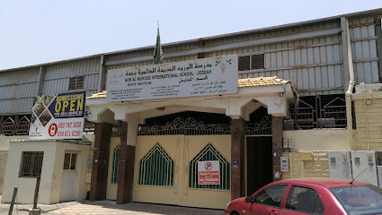 مدرسة الورود الجديدة العالمية بجدة - Jeddah - +966 12 630 0821