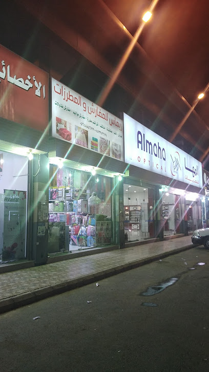 ريماس للمفروشات - Saudi Arabia|جازان 85454|5J5J+WCQ