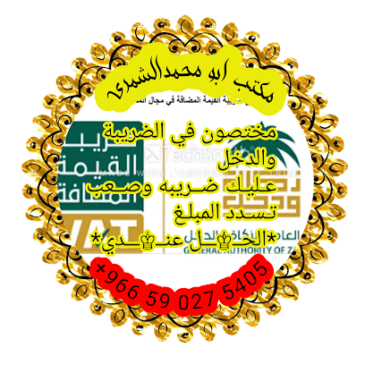 مكتب ابو محمدالشمري - Khamis Mushait -