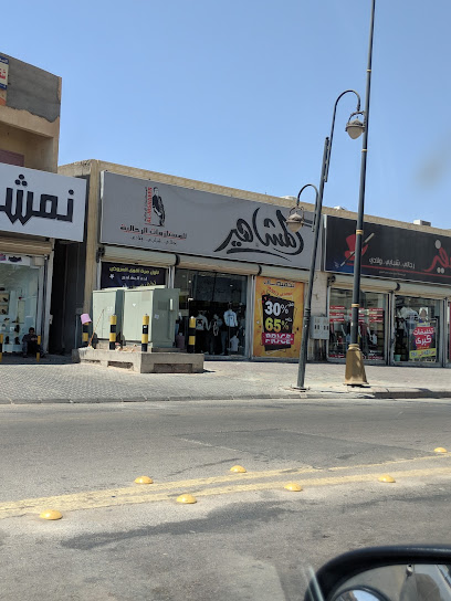المشاهير للملابس الرجالية - Sakaka 72341