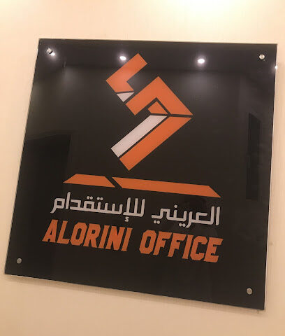 مكتب العريني للاستقدام - Buraydah - +966 9200 04692