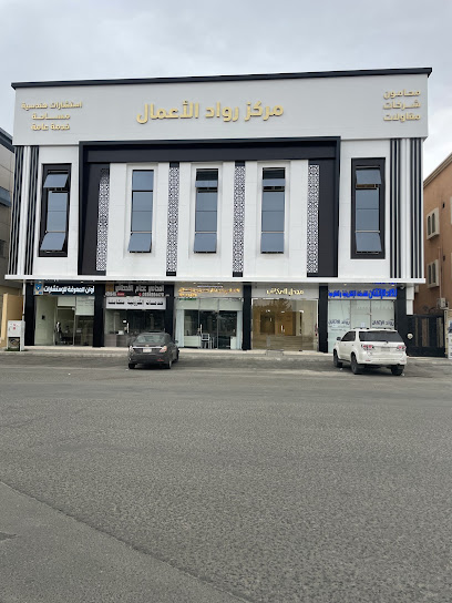 مكتب انشاءات التميز للاستشارات الهندسية - Saudi Arabia|Khamis Mushait 62456|Tayyib Al Ism