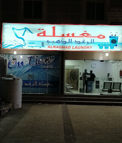 Al Raghad Laundry - Al Jubail -