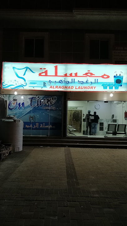 Al Raghad Laundry - Saudi Arabia|Al Jubail 35513|Al|XMP7+5JR