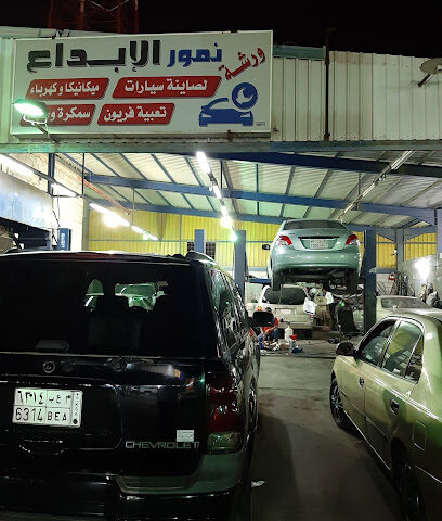 ورشة نمور الإبداع - Al Khobar - +966 55 749 4165