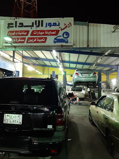 ورشة نمور الإبداع - Saudi Arabia|Al Khobar 34626|Sinayiat Al Thuqba|755V+CJ2