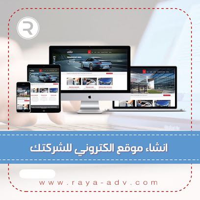 Raya alrwad Advertising - Dammam - +966 50 447 1327