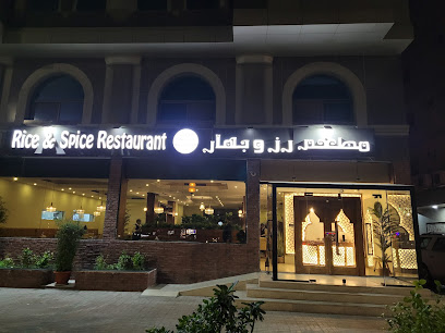 Rice & Spice Restaurant - Al Jubail - +966 13 361 5344