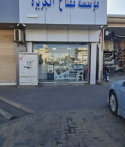 مفتاح الجزيرة - Tabuk - +966 55 408 3116