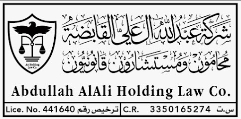 شركة عبدالله ال علي القابضة - محامون ومستشارون قانونيون Abdullah Al Ali Law Office - Hail - +966 53 999 9465