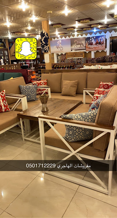Al-Hajri Furniture Heritage - Saudi Arabia|Dammam 32248|Al Athir|7738 11