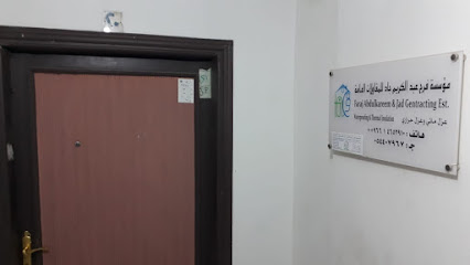 Faraj Abdulkareem Jad Est | متخصصون العزل المائي والحراري - Riyadh - +966 50 440 7967