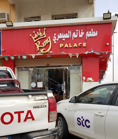 KING PALACE INDIAN HYDERABADI RESTAURANT - Jeddah - +966 53 937 4645