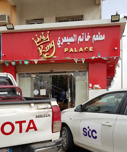 KING PALACE INDIAN HYDERABADI RESTAURANT - Saudi Arabia|Jeddah 23342|Aziziyah|8271 Hai Al Sahafa