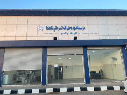 مؤسسة فهد دخل الله السرحاني للمقاولات - لرخام و الحجر - Sakaka - +966 53 963 8880