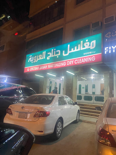 Alrashed Martinizing Laundry - Saudi Arabia|Riyadh 12245|7748