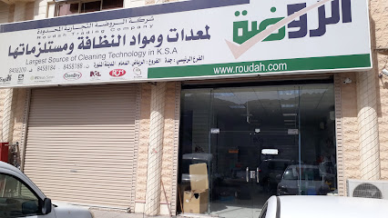 Kindergarten equipment and hygiene items and accessories - Al Madinah Al Munawwarah - +966 14 845 8188
