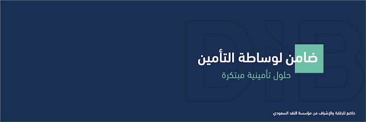 Damin Insurance Brokers - Saudi Arabia|طريق الأمير تركي بن عبدالعزيز الأول، الرياض 11564،