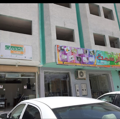 مؤسسة جهز سعد المطيري للخدمات العامه والطلابية - Al Majma'ah - +966 55 952 5665