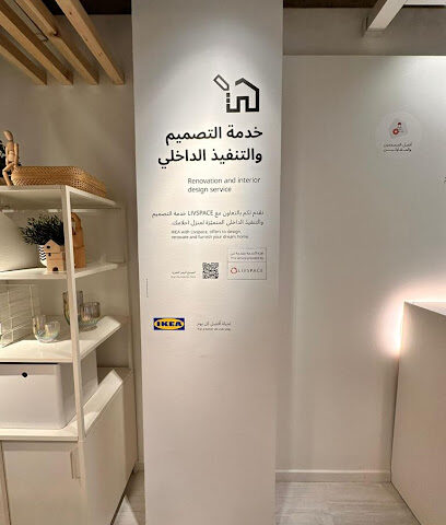 Livspace Planning Studio IKEA - Jeddah - +966 11 510 7138