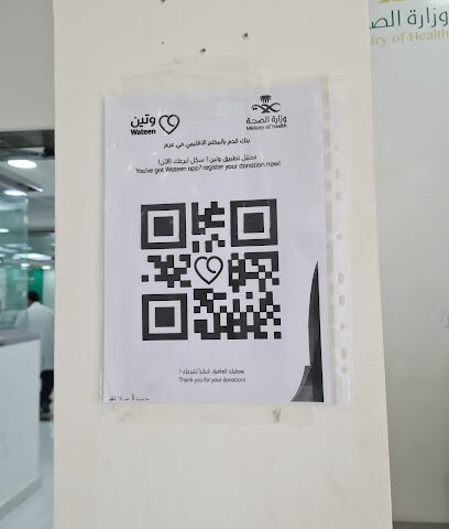 المختبر الاقليمي بمنطقة الحدود الشمالية - Arar - +966 14 662 1821