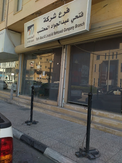 Al-Mohtaseb - Saudi Arabia|Al Khobar|شارع الرياض تقاطع 4|4 Riyadh St