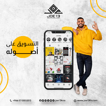 شركة جو13- للتسويق الكتروني وتطوير المواقع - JOE13 marketing & software company - Jeddah - +966 12 613 2123