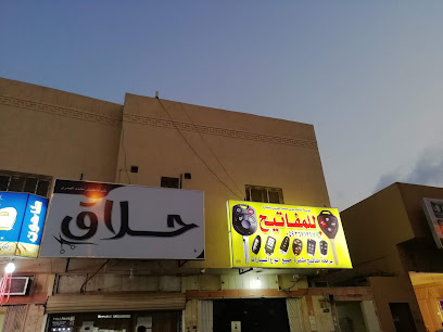 Key shop محل مفاتيح العتيبي - Riyadh - +966 54 077 8631