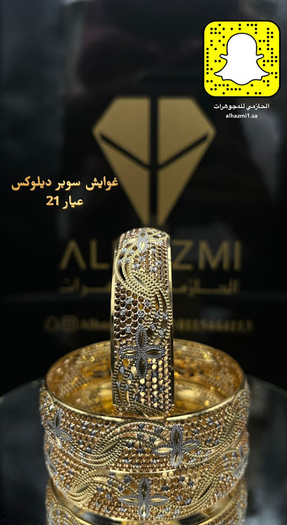 الحازمي للمجوهرات | ALHAZMI‏ - Saudi Arabia|Al-Kharj 16278|Al Salam|Mus'ab Ibn Umair