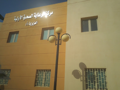 مركز صحي العزيزية أ - Hafar Al Batin - +966 13 722 3167