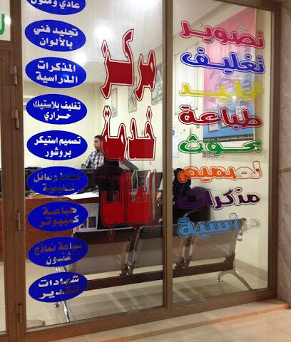 مركز الطالب - Al Madinah Al Munawwarah -