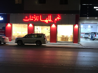 نجم المها للاثاث - Sakaka - +966 53 765 6663