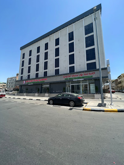 نور سيناء الطبي - Saudi Arabia|Taif 26513|Ashuhada Aljanubiyyah|8484 Egypt