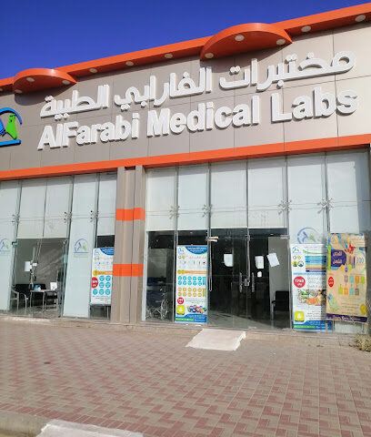 مختبر الفارابي الطبي سكاكا الجوف - Sakaka - +966 54 231 8796