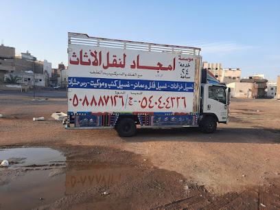 Aldahabia Laundry - Al Madinah Al Munawwarah -