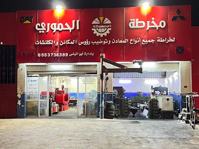 مخرطة الحموري - Tubarjal - +966 55 373 6389