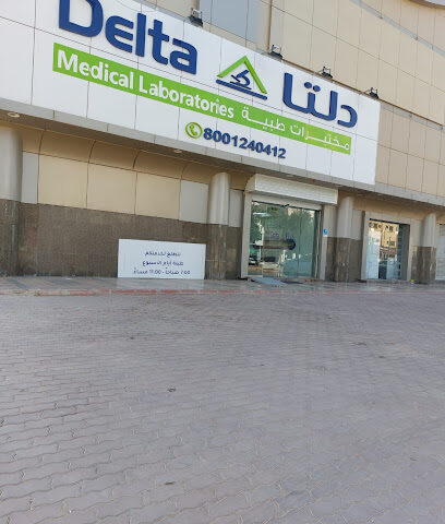 Delta Medical Laboratories - Al Majma'ah - +966 800 124 0412