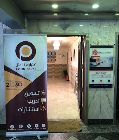 اختيارك الامثل للتجارة والتسويق - Jeddah - +966 12 639 5223